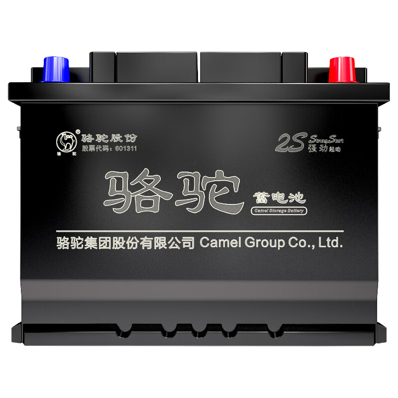 Camel (CAMEL) car battery 58500 (2S) 12V old for new home installation