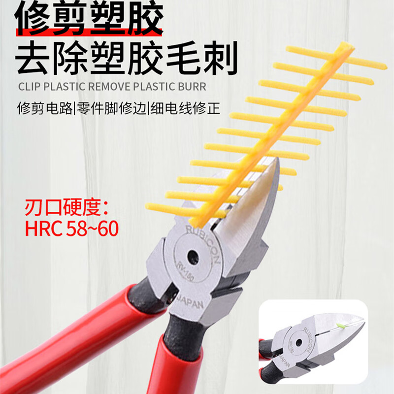 Robin Hood (RUBICON) imported water mouth pliers, diagonal nose pliers, electrician's special wire cutter, offset pliers, diagonal nose pliers, wire cutting pliers 6 inches RV-150A