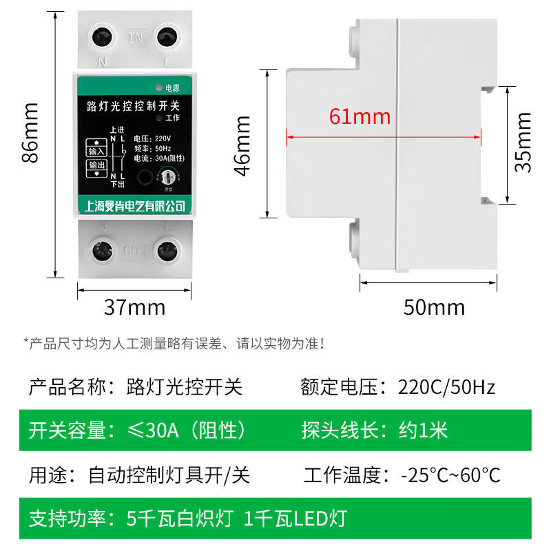 Street light control automatic switch outdoor 220V signature door headlight intelligent light sensor controller turns off at dawn and turns on at night Adjustable 30A light control switch + free guide rail