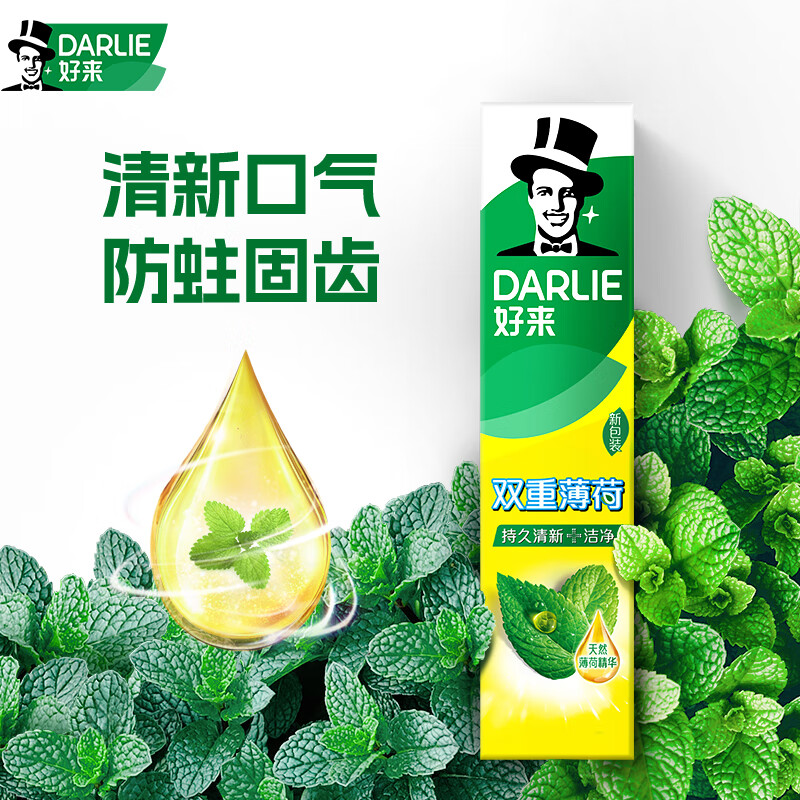 DARLIE (formerly Black) Classic Double Mint Toothpaste Fresh Breath Anti-cavity Solid Teeth Gum Protection 120g New and Old Packaging
