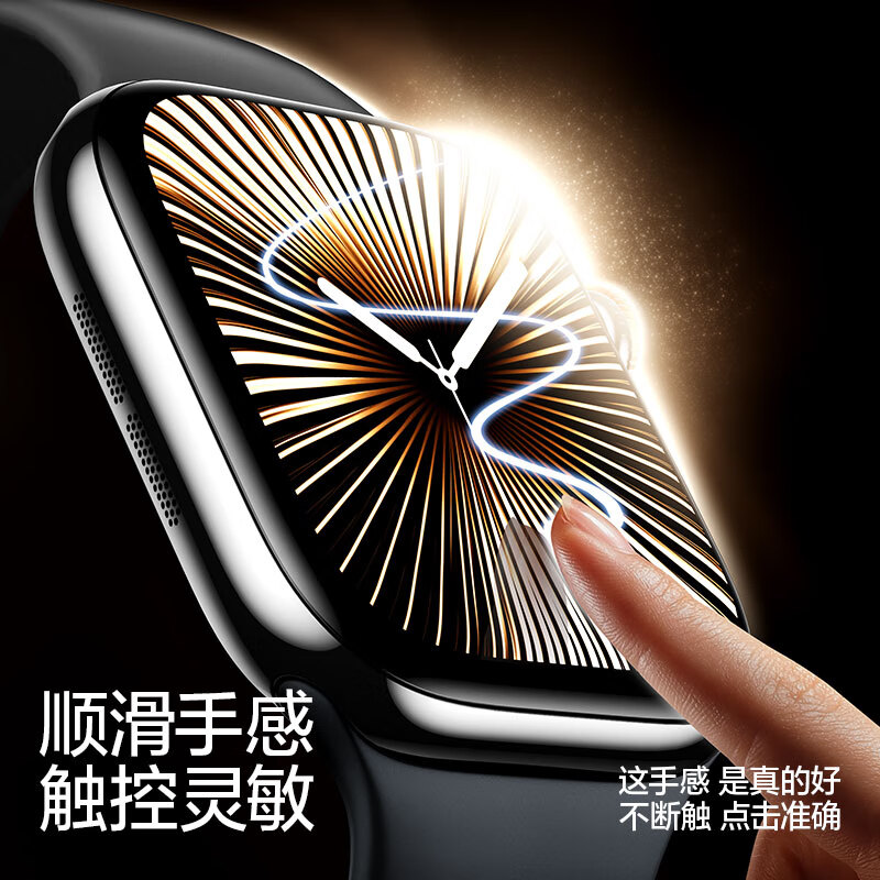 Flash Mo launches new product S11 second sticker dust-free warehouse | suitable for s11 watch film, apple watch s11 protective film, iWatch s10 watch film 46mm anti-fall and wear-resistant