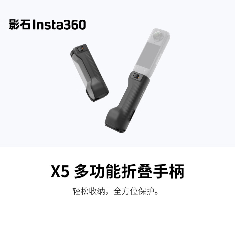 Shadowstone Insta360 X5 multifunctional folding handle