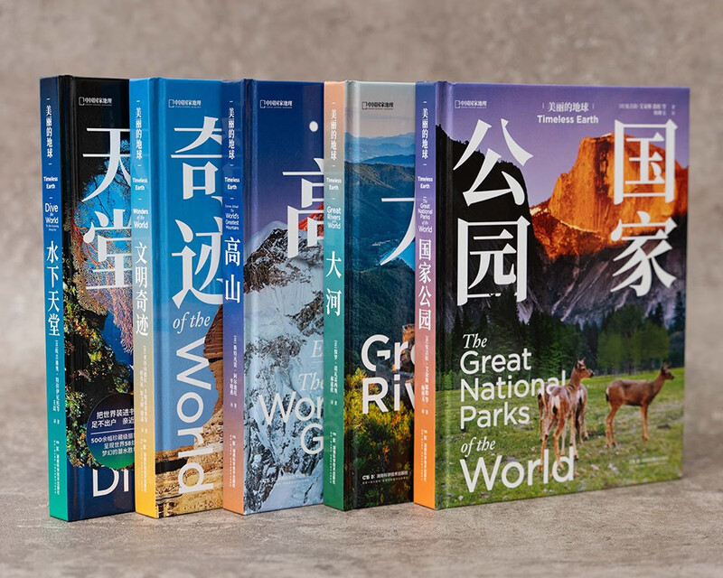Beautiful Earth National Parks (56 national parks around the world, creating immersive paper documentaries) Book Festival Reading Festival Labor Day Includes China's top five national parks Selected 56 national parks around the world Travel and outdoor Parent-child reading Popular science encyclopedia
