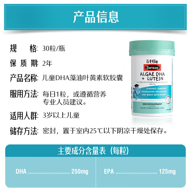 Swisse Little Swisse Focus on DHA Children's Algae Oil Lutein Soft Capsules 30 capsules 3-12 years old students K2 Calcium + Multivitamin 60 capsules + Focus on DHA 30 capsules * 1 bottle