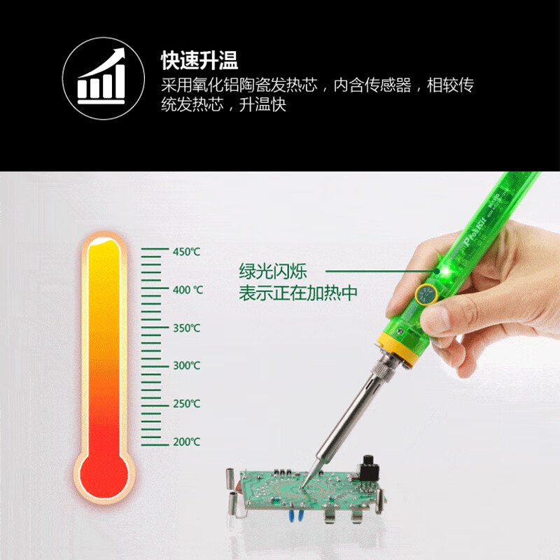 Baogong (Pro sKit) SI-131G constant temperature soldering iron welding tool adjustable temperature household soldering pen electronic repair 60W