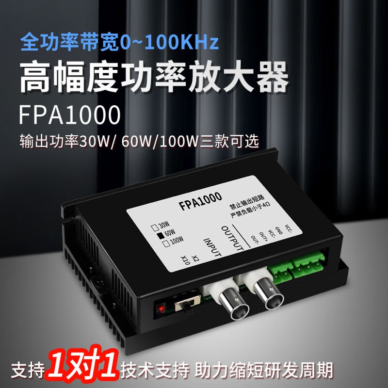 FPA1000 high-power amplifier signal generator/DC power amplifier/drive coil/oscillator FPA1013 (30W 50VPP)