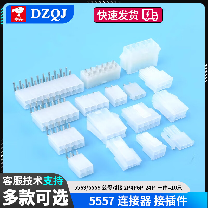5557 connector MX4.2mm pitch connector 5569/5559 male and female docking 2P4P6P-24P 5556-T female piece (100 pieces)