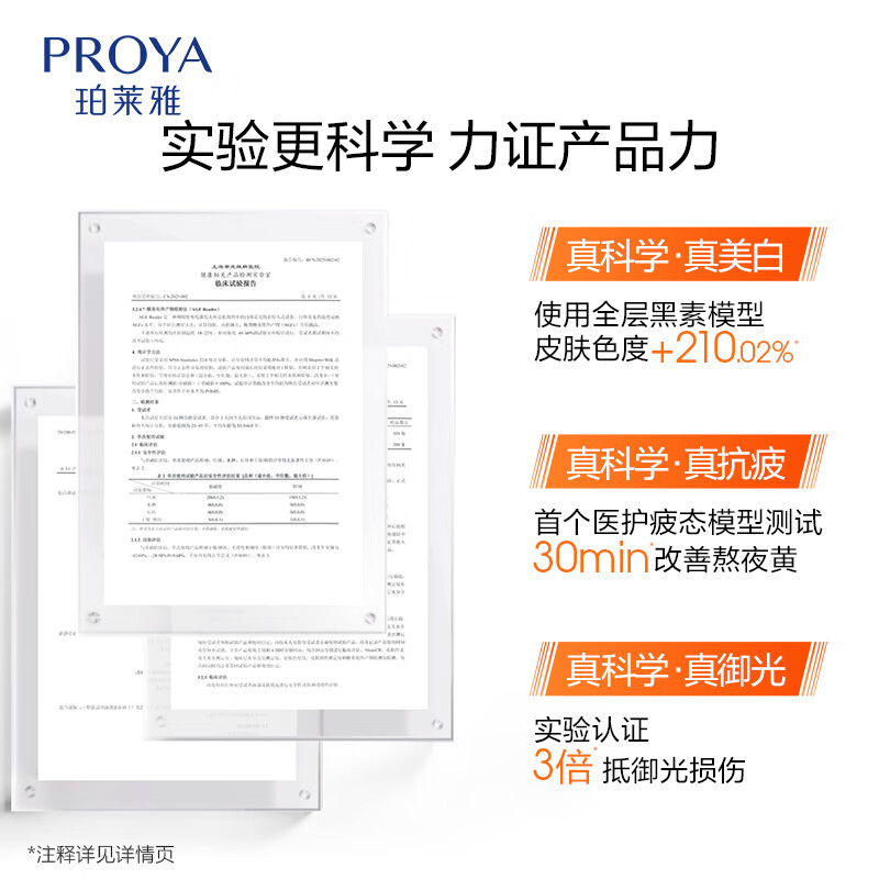 Proya Whitening Essence Double Anti-Essence Whitening Special Edition Hydrating Moisturizing Brightening Essence 30ml New Year Gift