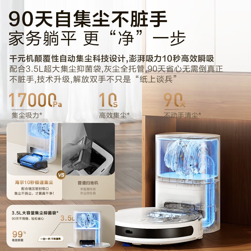 Haier sweeping robot TAB-T520S (new) household sweeping and mopping all-in-one fully automatic sweeping and mopping three-in-one vacuuming LDS laser navigation intelligent planning route large suction new self-dust collection T10C 8000Pa large suction