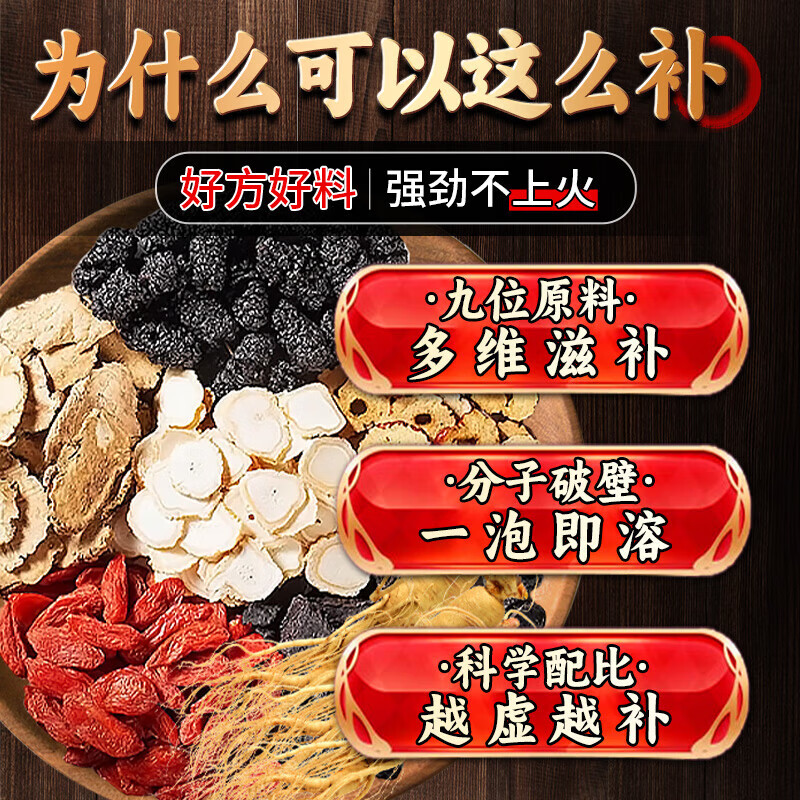 Used in the inner court: Ginseng, Wolfberry, Six Treasures, Mulberry, Kidney-tonifying Tea, Black Wolfberry, Red Dates, Maca Health Tea with Quick Ejaculation and Premature Ejaculation Sensitive FX. Buy 3 shots and 5 all-night hard-on packs. Excessive masturbation and premature ejaculation conditioning tea. Combined with aphrodisiacs to achieve long-lasting erection without ejaculation, delayed hardening, enlargement, thickening, quick-acting Nine Treasures and Eight Treasures Tea.