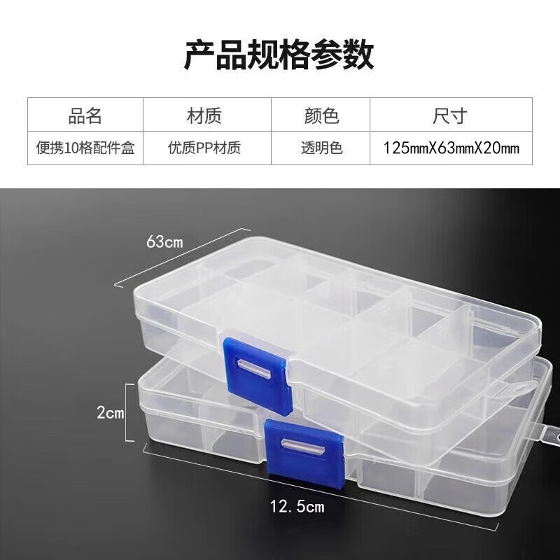 Transparent plastic box screw small storage box hardware storage box component tools electronic parts box with lid ten-grid storage box * 2