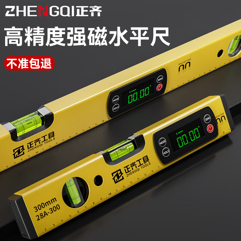 Shantou Lincun Zhengqi level digital display high-precision small with strong magnet mini flat water ruler aluminum alloy balanced by ruler digital display level 400mm strong magnet