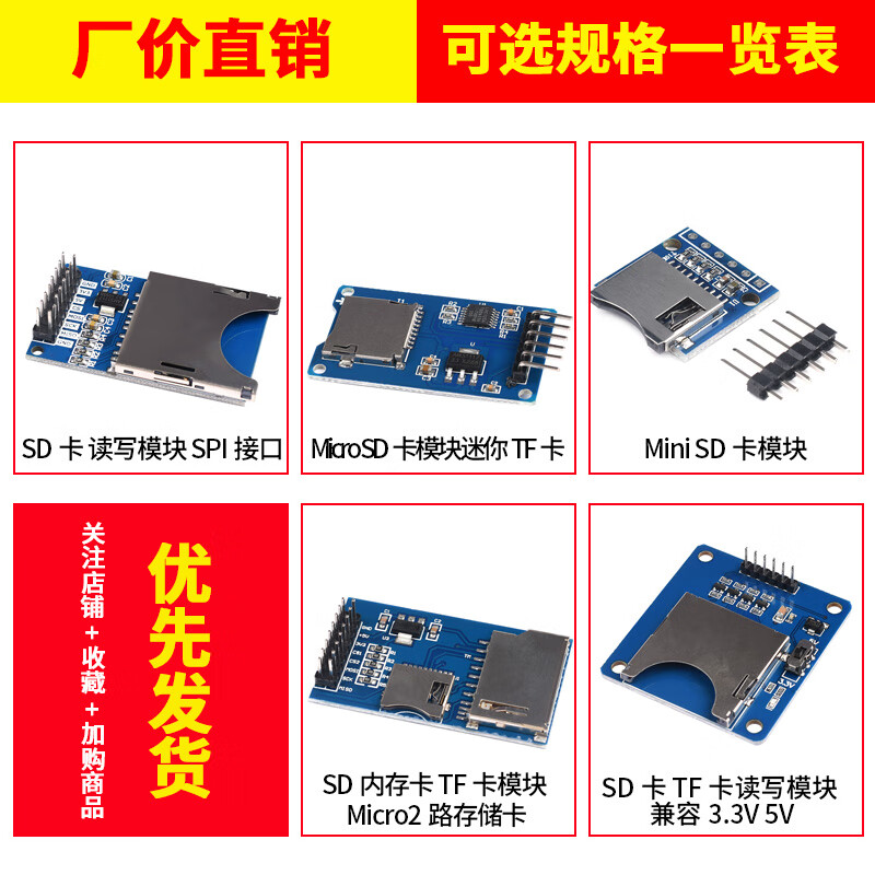 SD card module microcontroller Micro SD card socket SPI interface Mini TF card reader/writer 5V/3.3V SD memory card TF card module Micro 2-way memory card