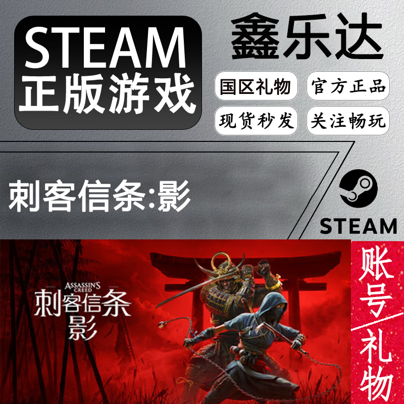 Assassin's Creed Shadows Assassin's Creed Shadows Genuine PC Game Steam Country Gift/New and Modifiable Standard Edition Gift Assassin's Creed Shadow Assassin's Creed Shadows