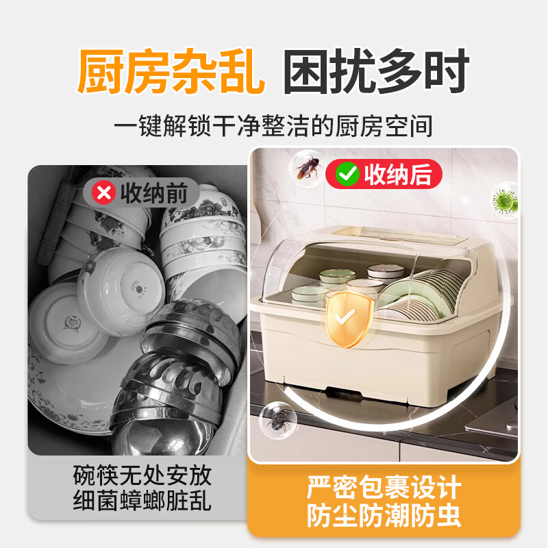 MINISO kitchen tableware storage box, dishware storage rack, mother and baby kitchen cupboard storage rack with drain, cream white, about 7-8 people | Brand selection