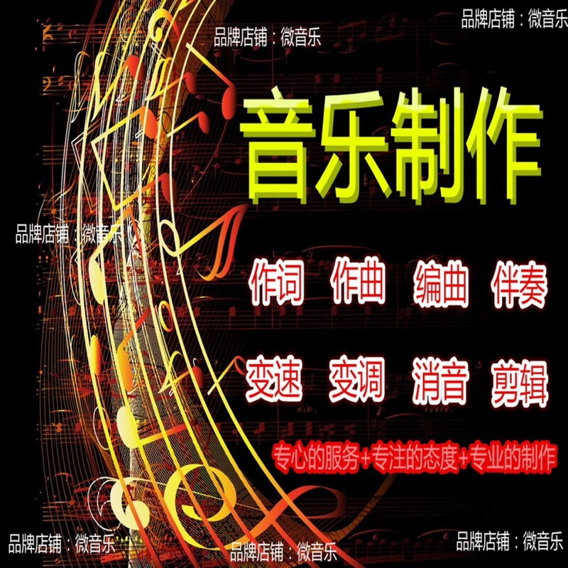 Music production, mixing, editing, editing, chorus, original lyrics, composition, cover release, dj songs