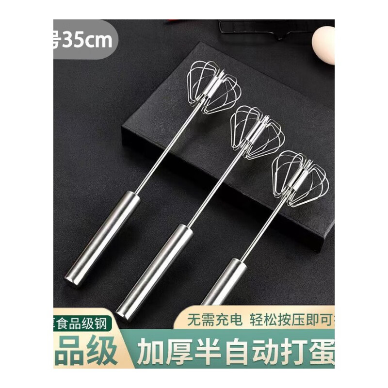 Baichao stainless steel hand-held egg whisk, home whipping semi-automatic cooking utensil, cream stirring egg whisk, reducing wrist pressure - 1 large size