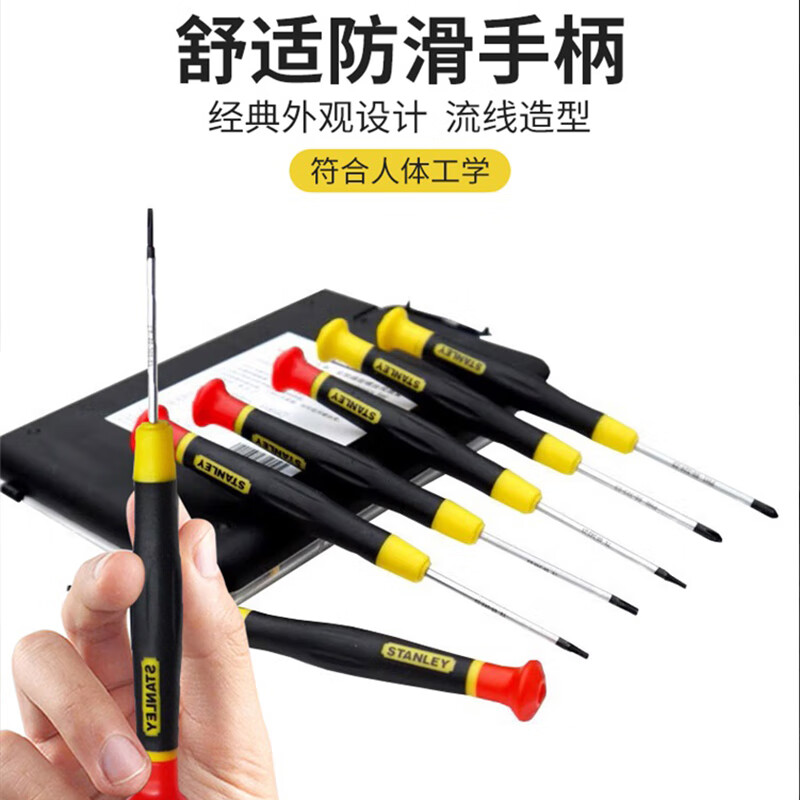 STANLEY Precision Screwdriver Set Cross Slotted Screwdriver Household Laptop Disassembly Tool 66-392-23