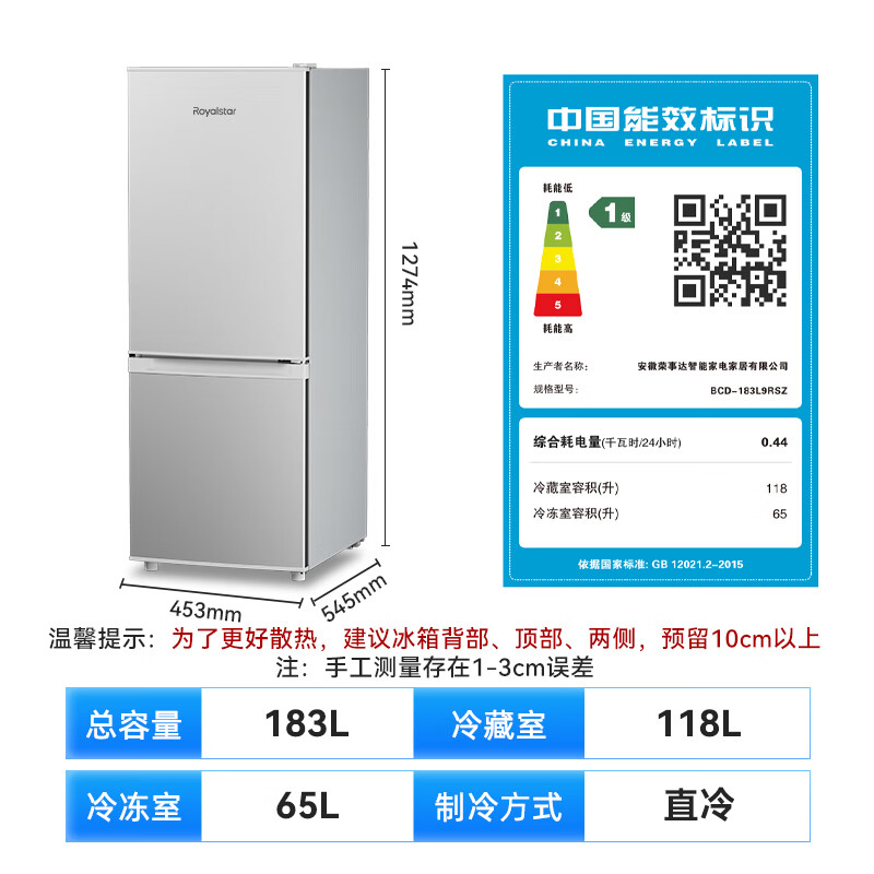Royalstar 183 liter small refrigerator small home rental room office dormitory double door two door double door two door refrigerator energy saving bass silver BCD-183L9RSZ