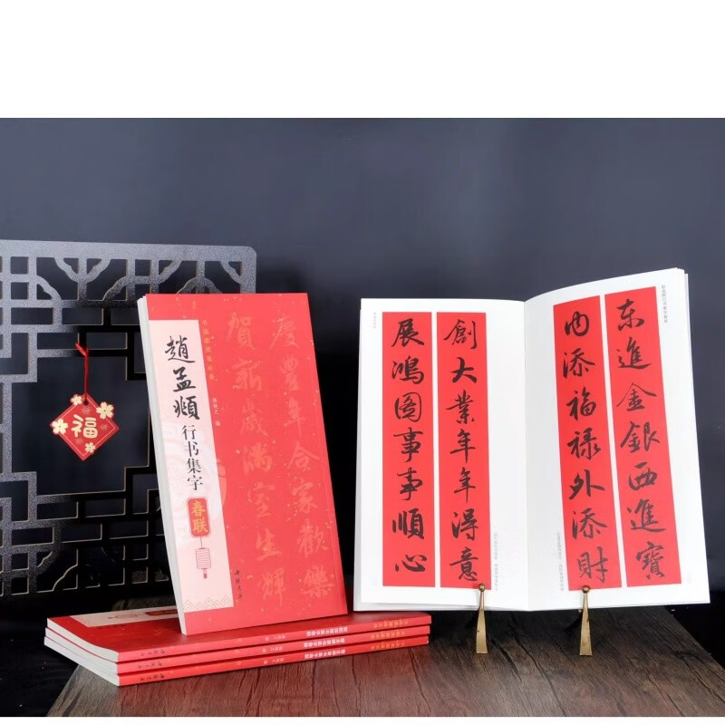 Zhao Mengfu's calligraphy spring couplets