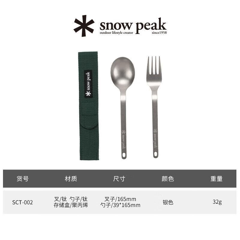 Tianxing He Xuefeng titanium spoon and fork exquisite camping titanium metal fork and spoon set portable tableware SCT002H titanium spoon and fork green SCT-002