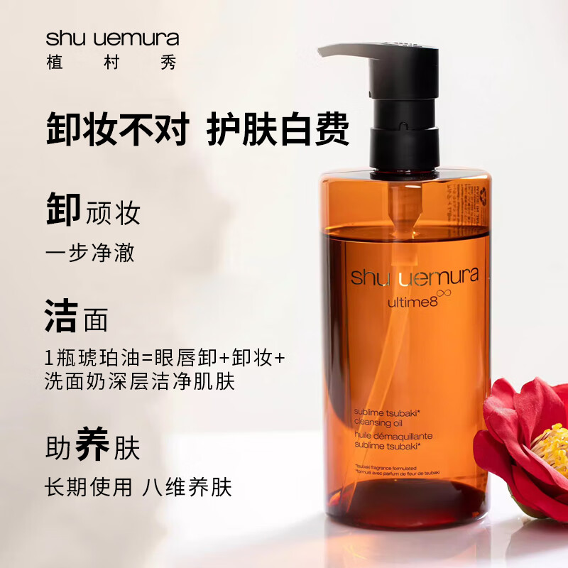 Shu Uemura's new skin-nourishing cleansing oil 450ml, cleansing oil, deep cleansing, gentle and non-irritating, New Year's gift for girls