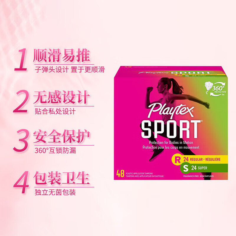 Playtex sports series long catheter tampon flow rate no sensation during menstruation protection no burden when traveling into water normal flow 48 pieces