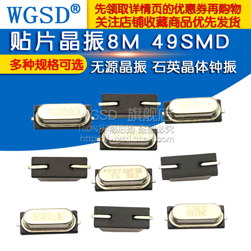 Dafuri SMD Crystal Oscillator 8M 49SMD Quartz Crystal Oscillator 8MHz 11.0592 4 12 16 20 Passive Crystal Oscillator Body Clock 12MHZ (10 pcs)