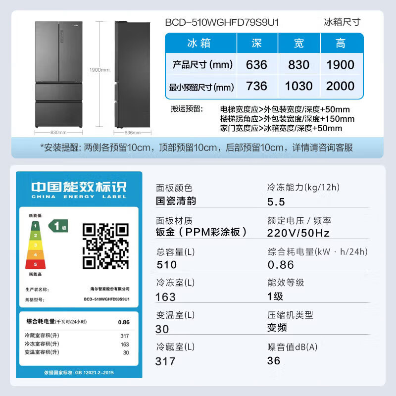 Haier Family Banquet 510L French-style multi-door refrigerator EPP ultra-clean oxygen-blocking dry and wet storage large capacity maternal and infant three-speed variable temperature BCD-510WGHFD59S9U1 government subsidy 15% 510L French-grey | EPP ultra-clean