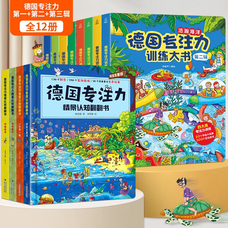 German Concentration Training Big Book 8 Volumes Children's Picture Book 2-3-4-6-7 Years Old Children's Thinking Logic Training Book Puzzle Find the Difference Maze Book to Cultivate Children's Attention Kindergarten Hard Cover Board Book German Concentration Training Big Book Complete Set of 12 Volumes