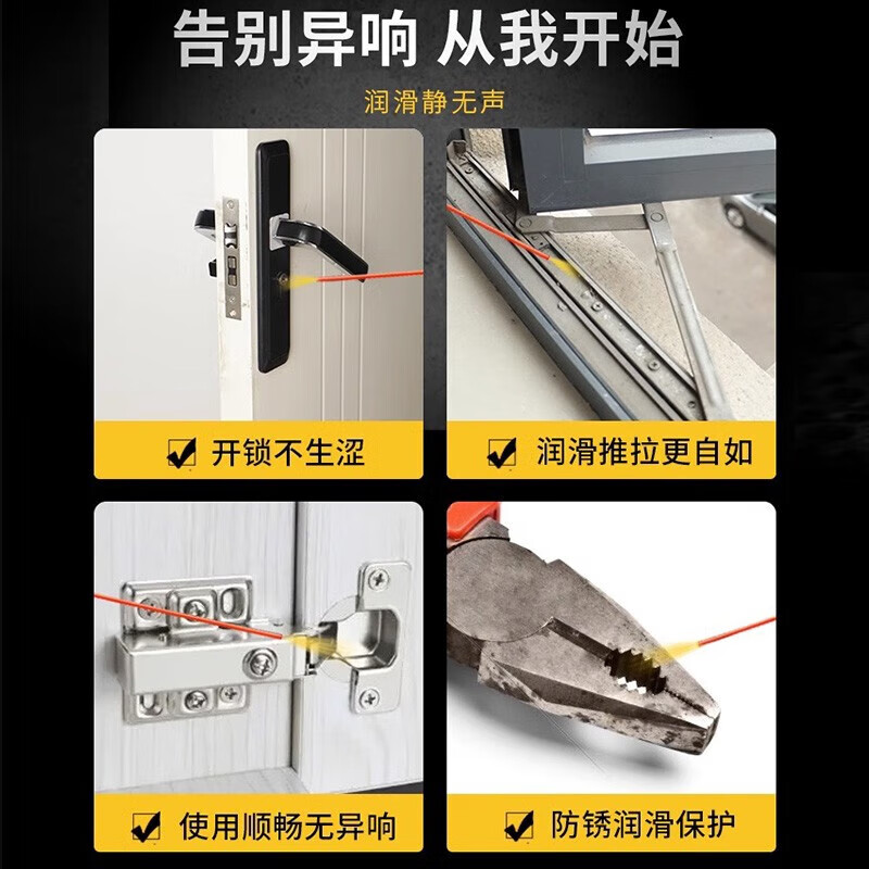 Deli butter spray door lock special lubricant anti-rust agent mechanical door window hinge abnormal noise lubricating grease track 1 bottle 450mL long-lasting lubrication professional anti-rust