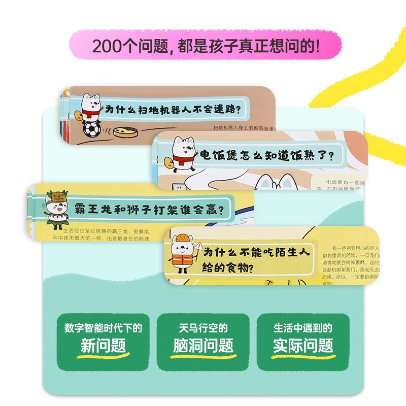 Little Been Click Reading Edition Zhihu Edition One Hundred Thousand Whys 10 volumes 3-8 years old Caterpillar Reading Pen Picture Book Children's Book Popular Science Encyclopedia Popular Science Enlightenment Picture Book