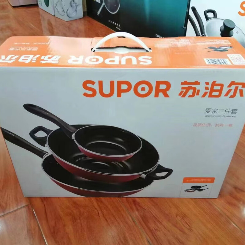 Supor Aijia three-piece wok, soup pot and frying pan set T0933T1360 two non-stick pans 0933T three-piece set Supor genuine products please buy the whole box