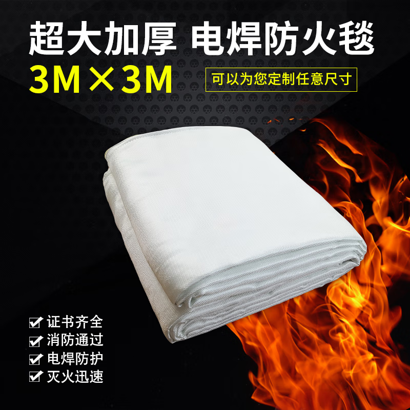 High temperature resistant electric welding fire blanket 3m 3m electric welding blanket industrial workshop gas station fire welding laboratory fire extinguisher can be customized in size national standard fire blanket 2 meters 2 meters cannot be used for electric welding