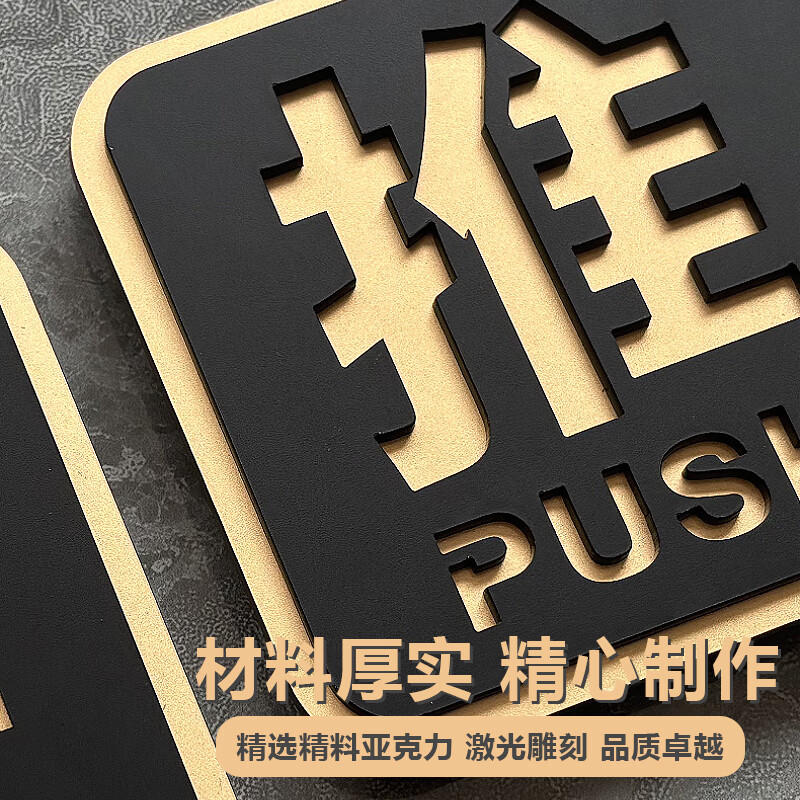 BELIK push-pull sign 1 pair 10*10cm acrylic adhesive push-pull warm reminder sign shopping mall hotel company glass door creative three-dimensional door sticker sign 02 model XYKL-3
