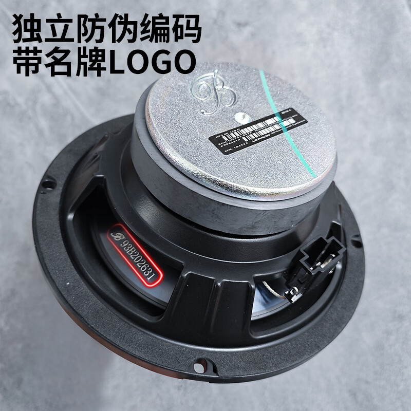 Original imported Berlin Sound 6.5-inch mid-bass treble head car speaker audio modification lossless upgrade 4 tweeters 4 mid-bass