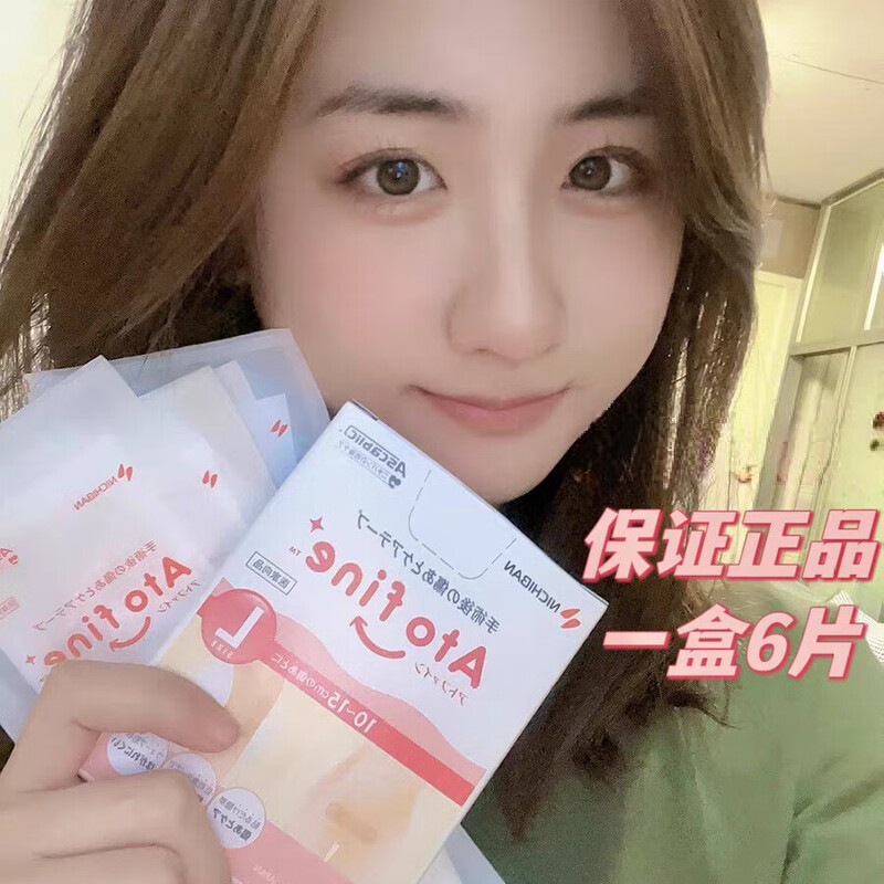 Atofine Japan's original scar patch, caesarean section surgery reduction patch, three pieces - half box - half a month's dosage - Japanese version