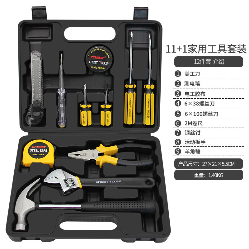 Ye Yu household tool set daily maintenance hardware pliers hammer wrench screwdriver set vise combination box 12 pieces for daily use at home