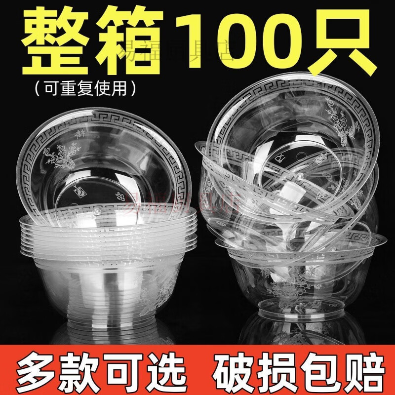 He Jiagong disposable bowl disposable thickened hard aviation bowl PP high temperature resistant disposable household soup bowl 350ml thickened aviation bowl buy 50 get 50 free 100 pieces damaged