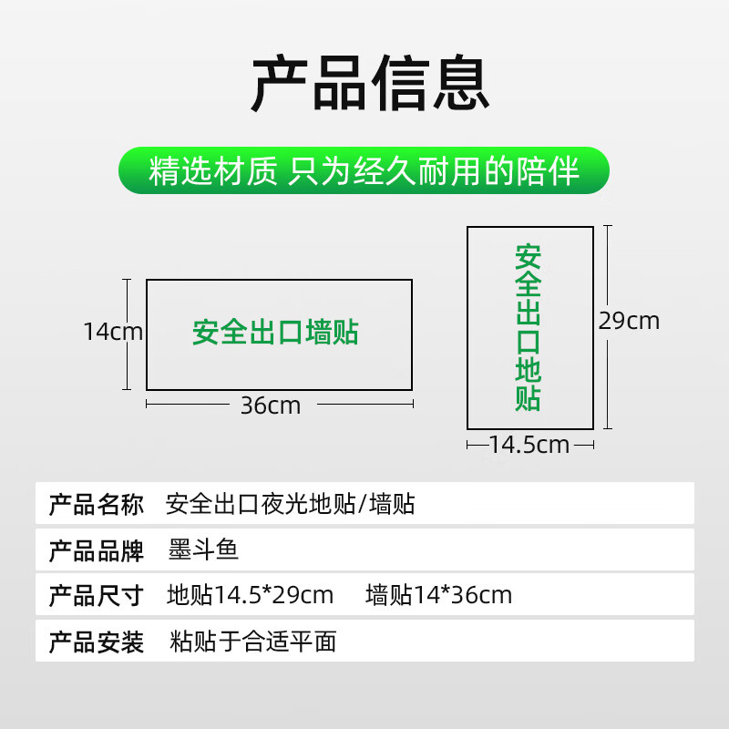 Cuttlefish safety exit right luminous fire emergency evacuation sign 14*36CM PVC warning sign supports customization