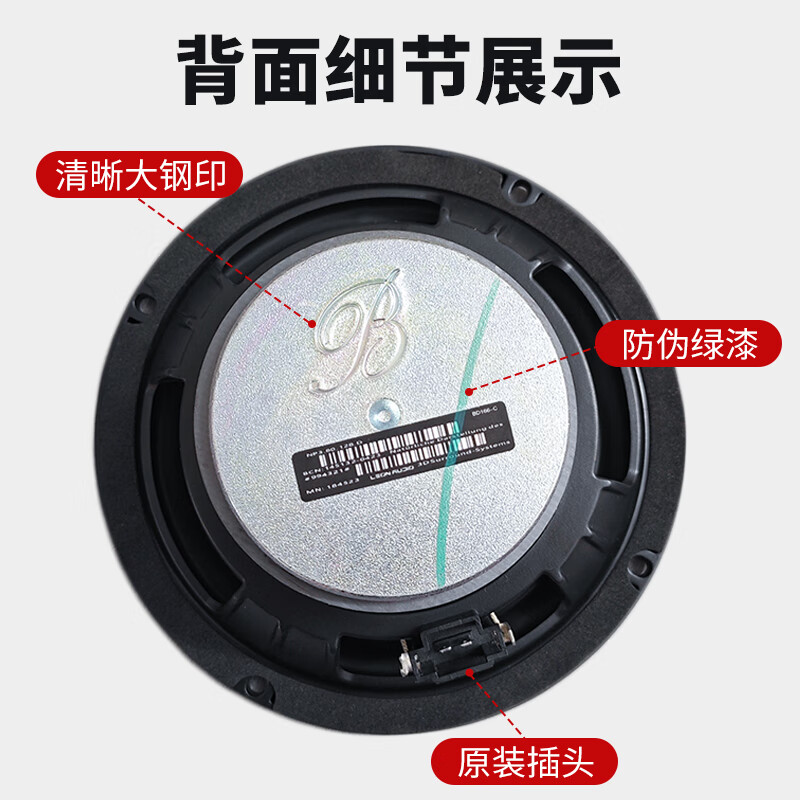 Original imported Berlin Sound 6.5-inch mid-bass treble head car speaker audio modification lossless upgrade 4 tweeters 4 mid-bass