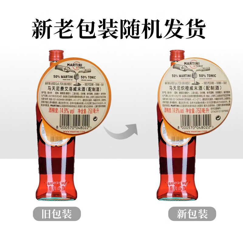 Martini wine imported from Italy, Fieroi wine 750ml