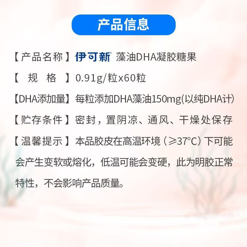 Ecoxin Algae Oil DHA Gel Candy 60 capsules Each capsule adds DHA Algae Oil 150mg ARA 20mg Special for infants and pregnant women 1 box