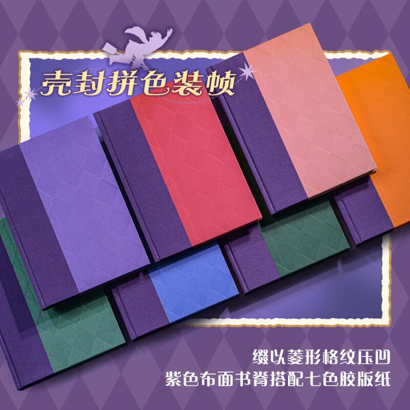 25th Anniversary Limited Edition, a complete set of seven Harry Potter volumes, limited number, upgraded packaging, hardcover, gold-plated book stamp, heaven and earth cover book box, bonus special-shaped bookmark, publication memorabilia list, linen refrigerator magnet, green paper notebook, People's Literature Publishing House