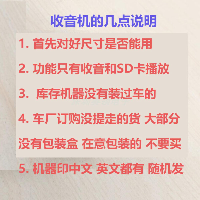 Loader excavator forklift four-wheeler tricycle engineering vehicle MP3 player car radio U disk card machine 7781 12V 24V universal radio USB