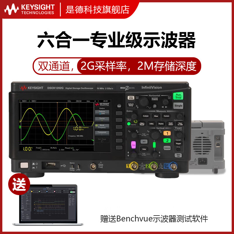 Customized KEYSIGHT digital oscilloscope DSOX1202A/EDUX1052A dual channel DSOX1202G EDUX1052G (50M with signal source)