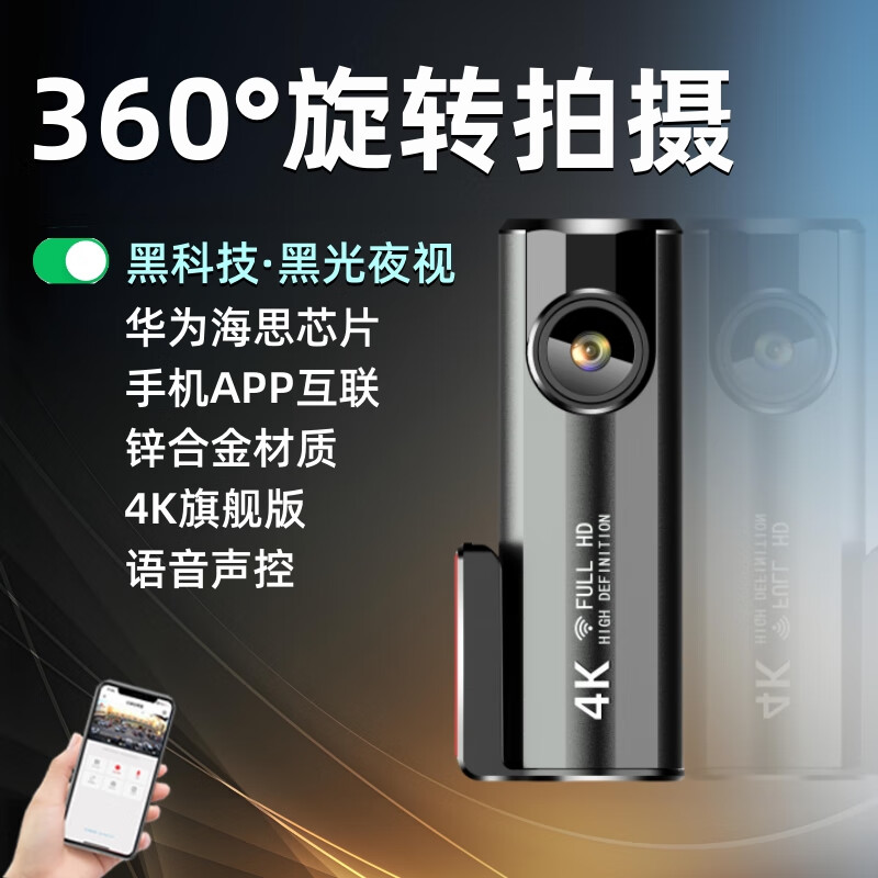 Zero Mirror 2025 new 4K driving recorder ultra-clear 360 rotating car inside and outside USB wire-free Type-C interface dedicated without card single lens
