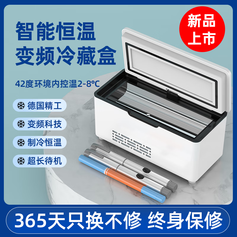 Cuixing Insulin Refrigerator Box Portable Travel Charging Refrigeration Small Refrigerator Car Home Dual-Purpose Medicine Refrigerator Thermostatic Box New Button No Battery Plug-In Use