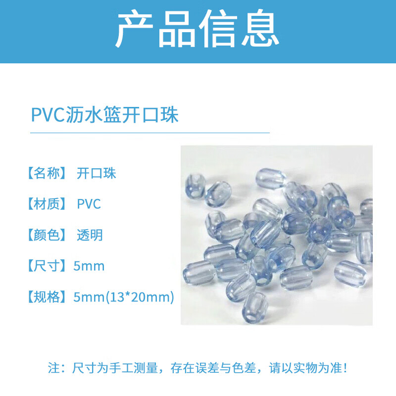 Kunsui sink drain basket anti-slip beads leather pad rubber ring drain rack plastic vegetable basket shock-proof accessories drain rack gasket transparent large size 20 pieces