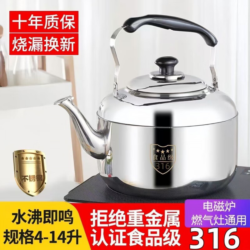 FANCYCHIC316 stainless steel whistle kettle household durable induction cooker gas stove kettle large capacity kettle 316 stainless steel kettle 1ml giant thick whistle kettle holds about 5 kilograms of water quality guaranteed